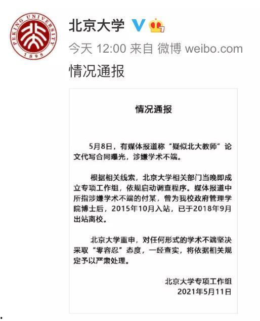 北京新闻信息爆料电话,聚焦城市动态与民生关切