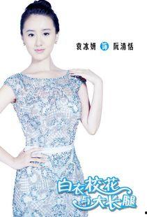 娱乐圈圈大爆料袁冰妍