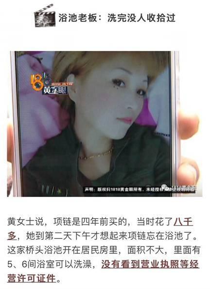 萧山女士爆料事件视频 第2张 萧山女士爆料事件视频 第2张